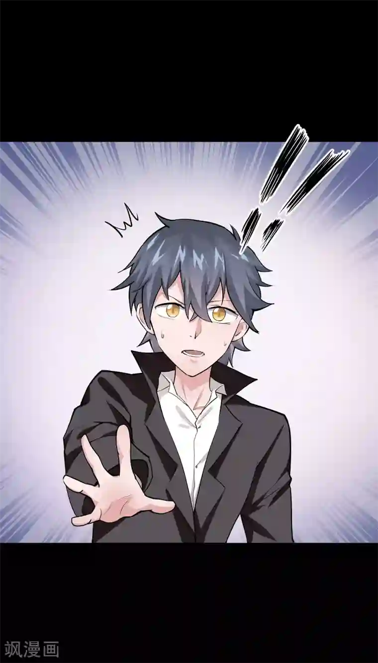 妖怪攻略计划第2话