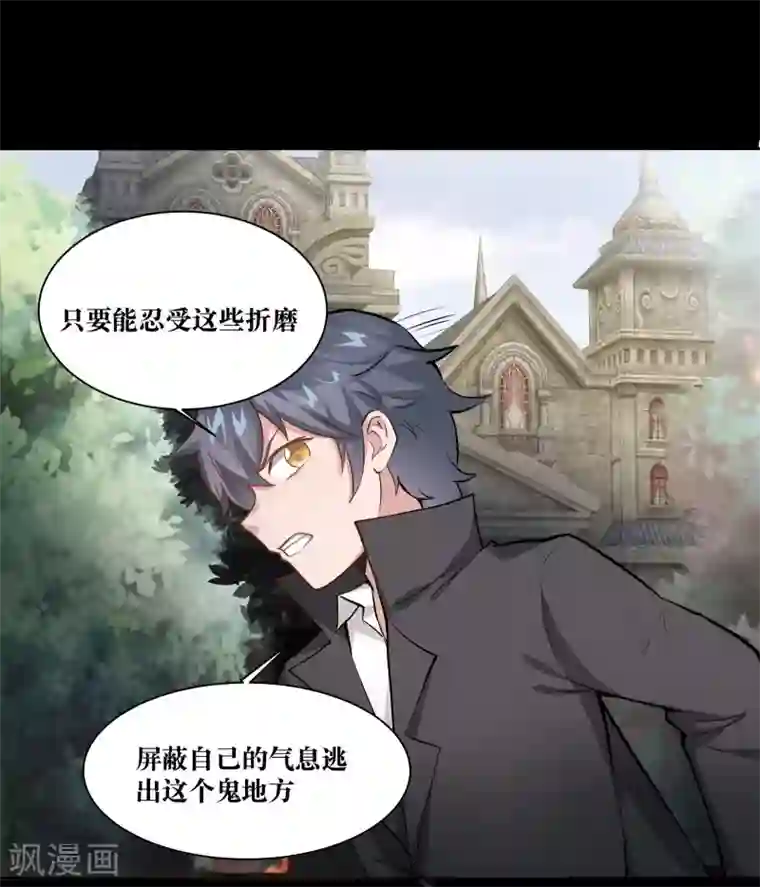 妖怪攻略计划第2话