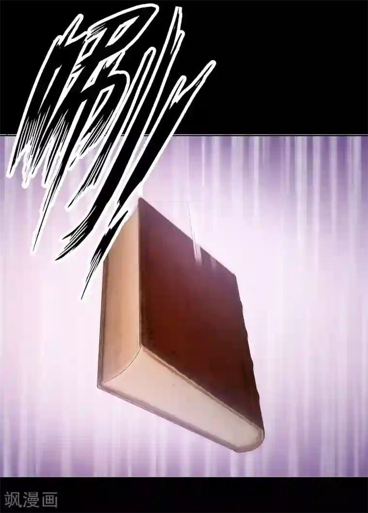 妖怪攻略计划第2话