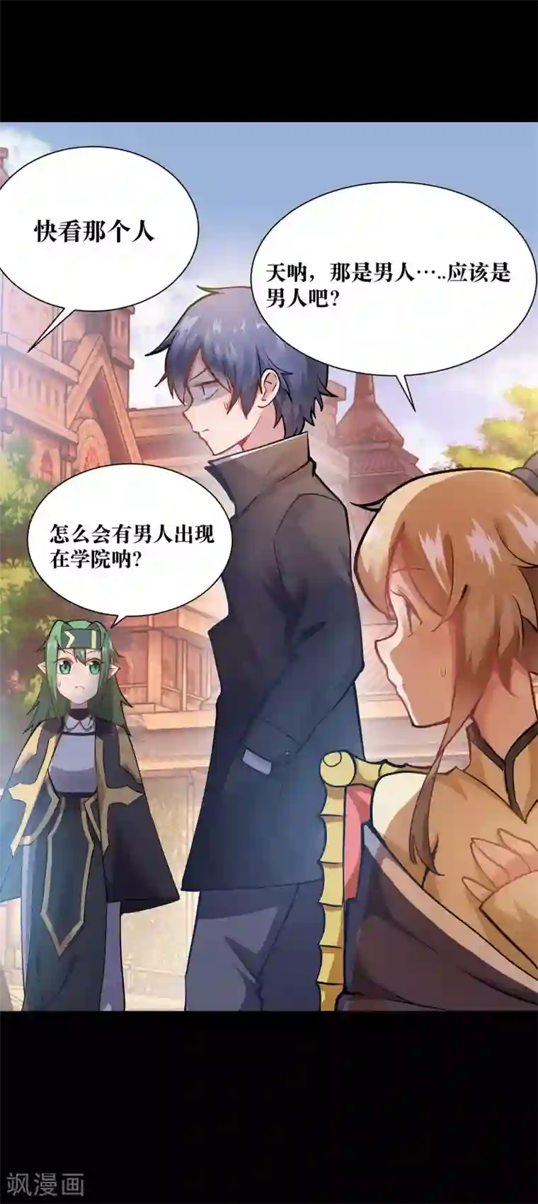 妖怪攻略计划第2话