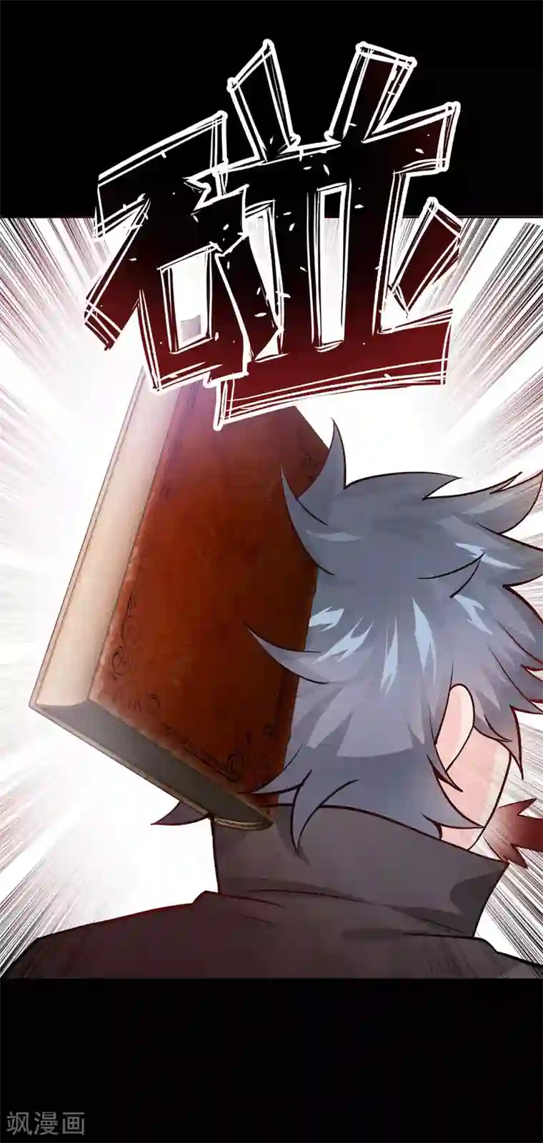 妖怪攻略计划第2话