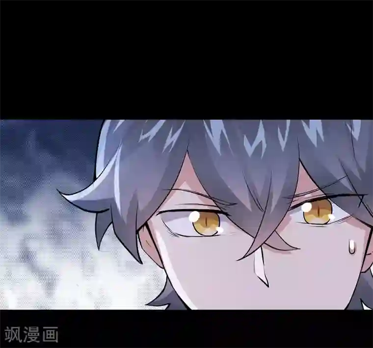 妖怪攻略计划第2话