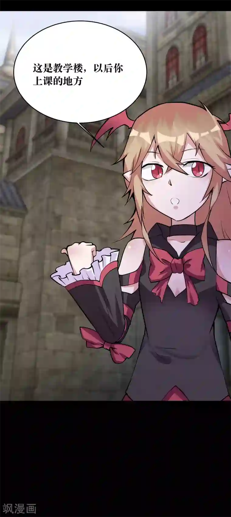 妖怪攻略计划第2话