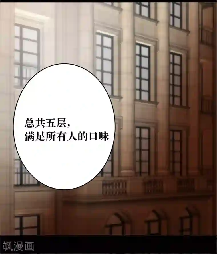 妖怪攻略计划第2话