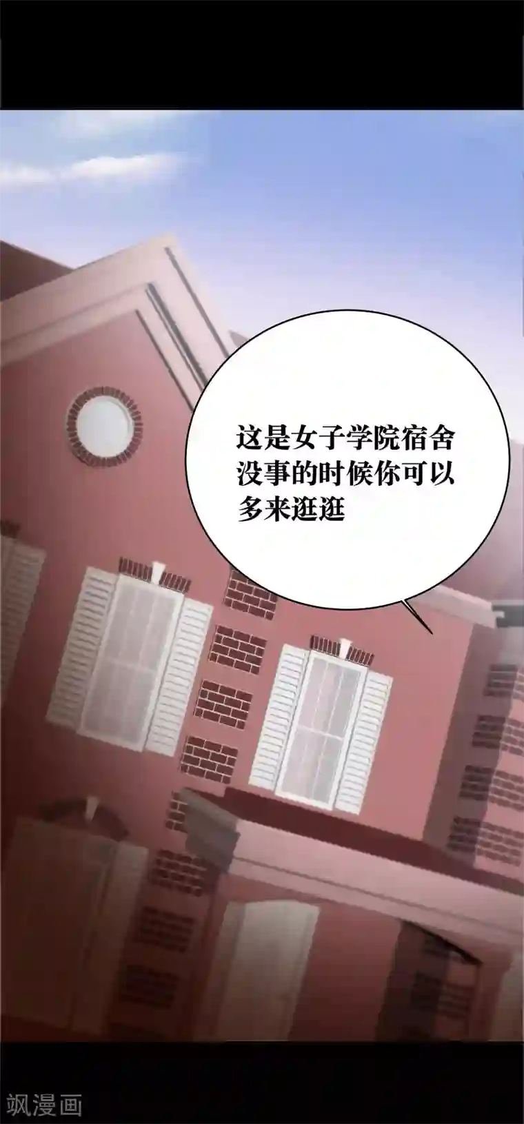 妖怪攻略计划第2话