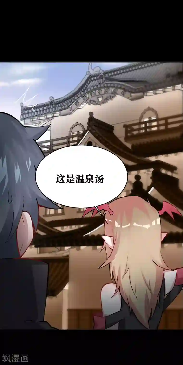 妖怪攻略计划第2话