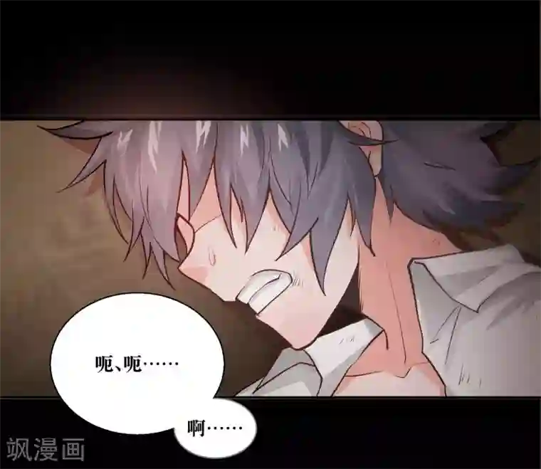妖怪攻略计划第2话