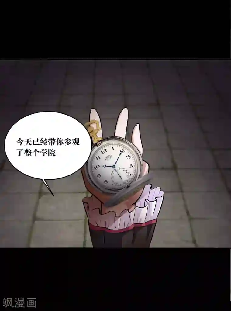 妖怪攻略计划第2话