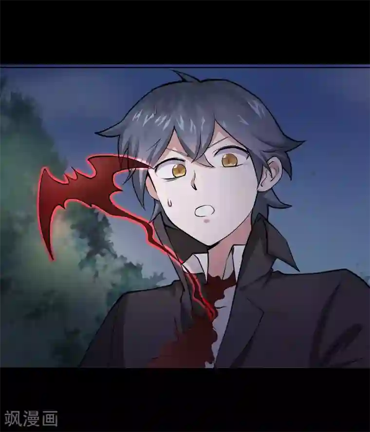 妖怪攻略计划第2话