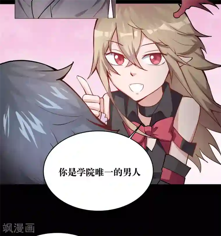 妖怪攻略计划第2话