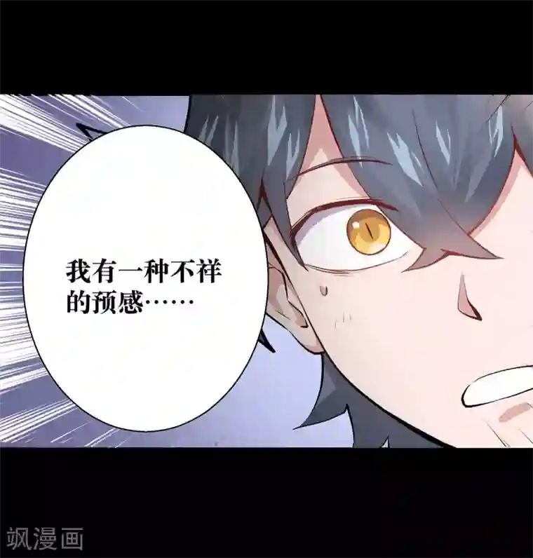 妖怪攻略计划第2话