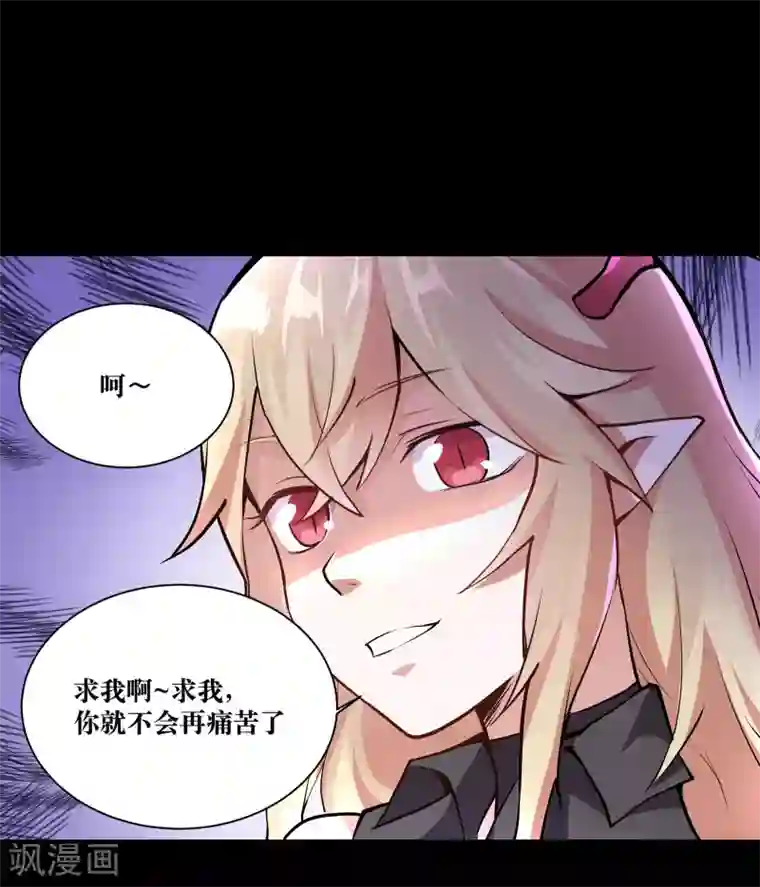 妖怪攻略计划第2话