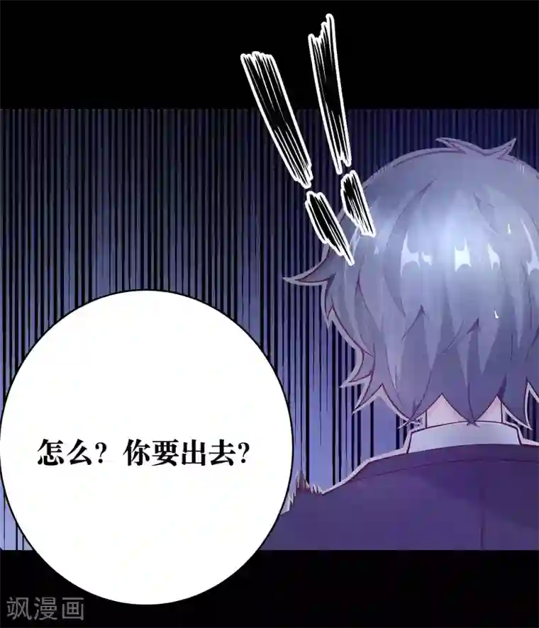 妖怪攻略计划第3话