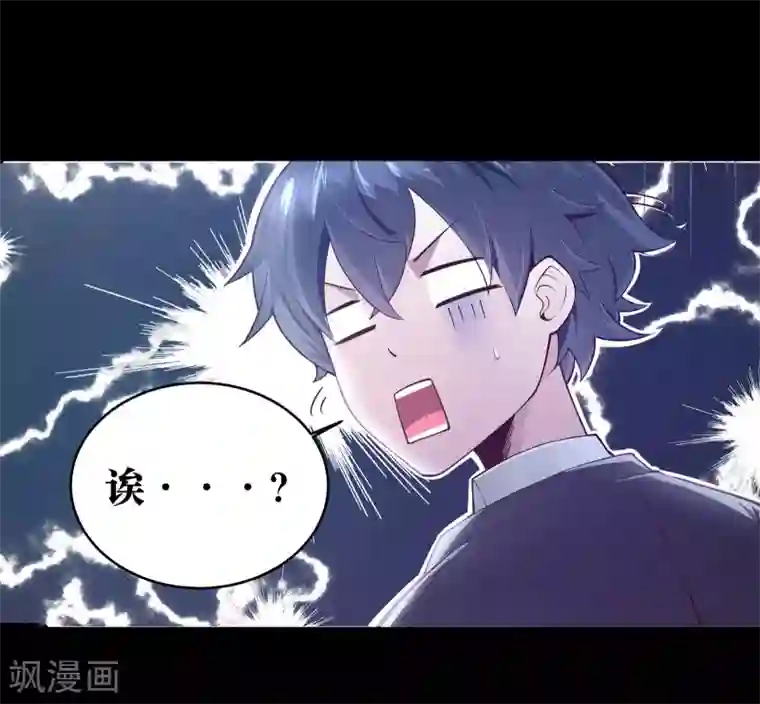 妖怪攻略计划第3话