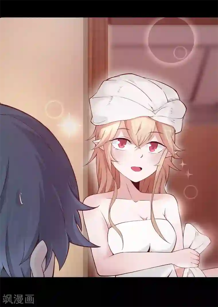 妖怪攻略计划第3话