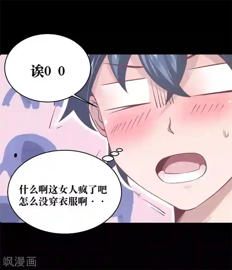 妖怪攻略计划第3话