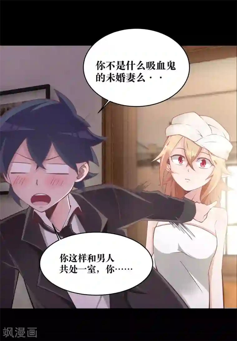 妖怪攻略计划第3话
