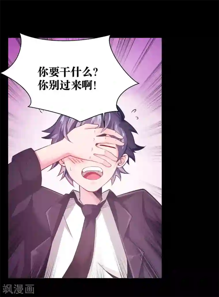 妖怪攻略计划第3话