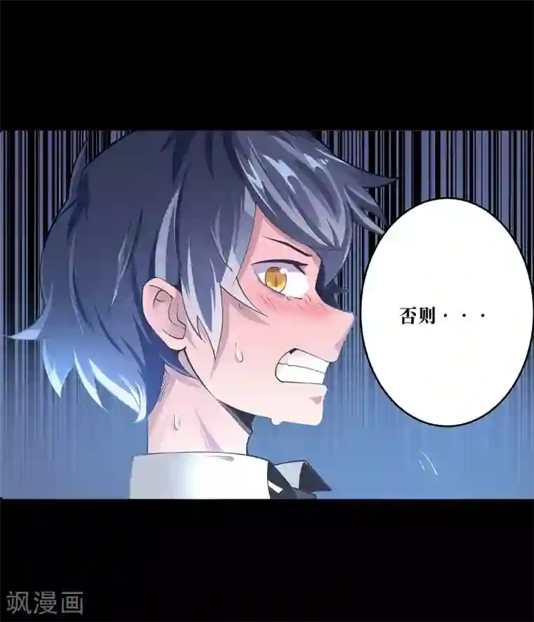 妖怪攻略计划第3话