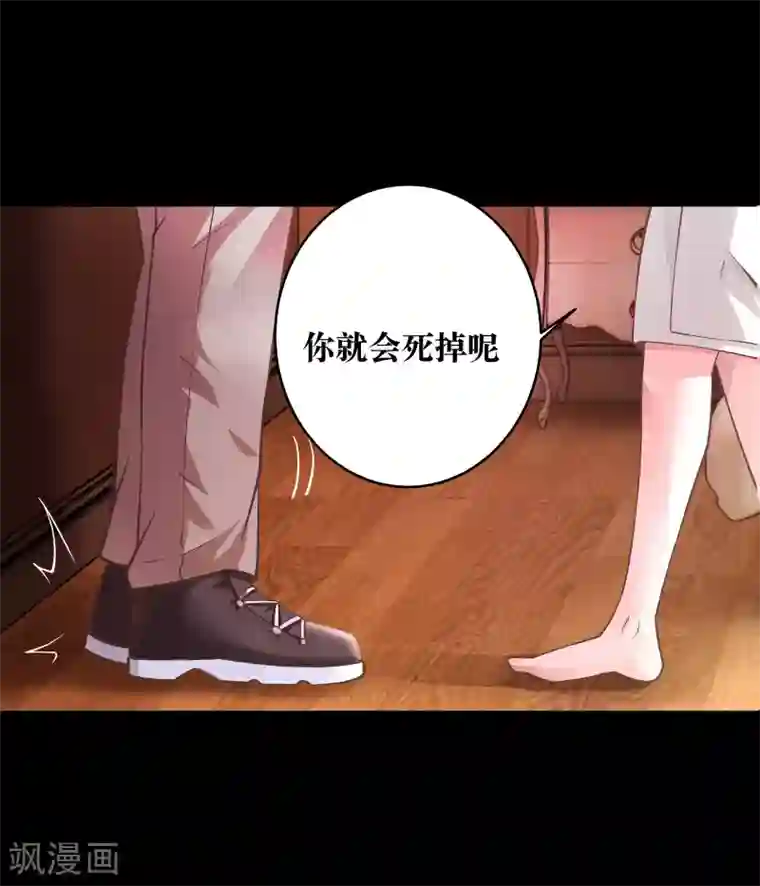 妖怪攻略计划第3话