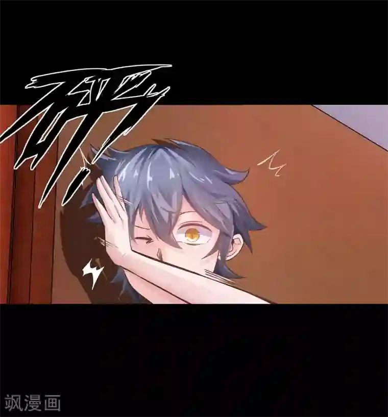 妖怪攻略计划第3话