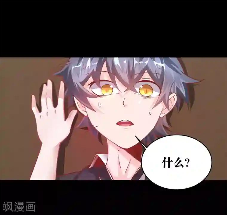 妖怪攻略计划第3话