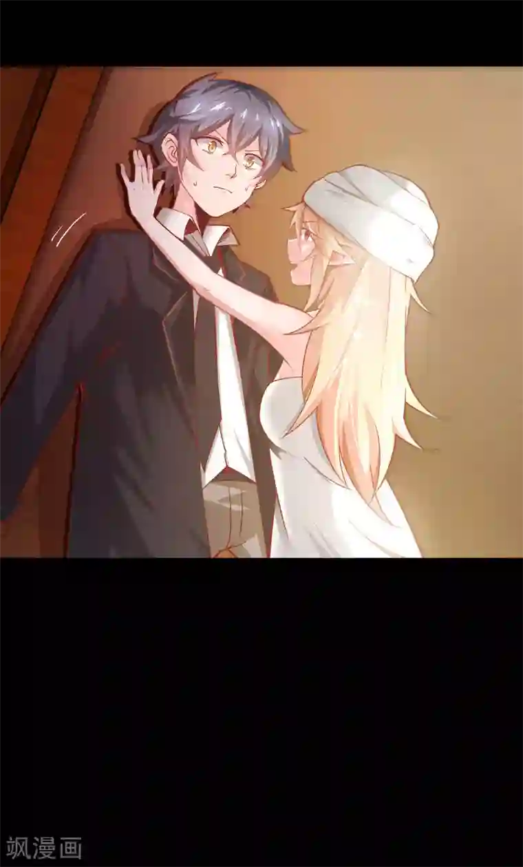 妖怪攻略计划第3话