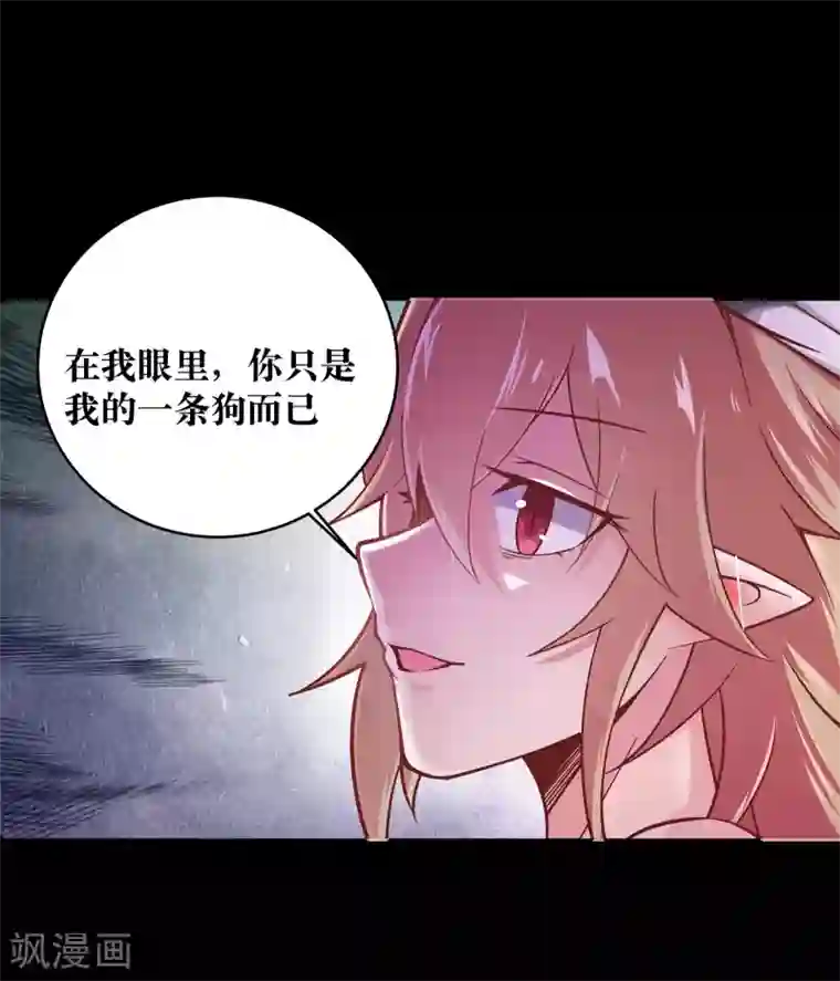 妖怪攻略计划第3话