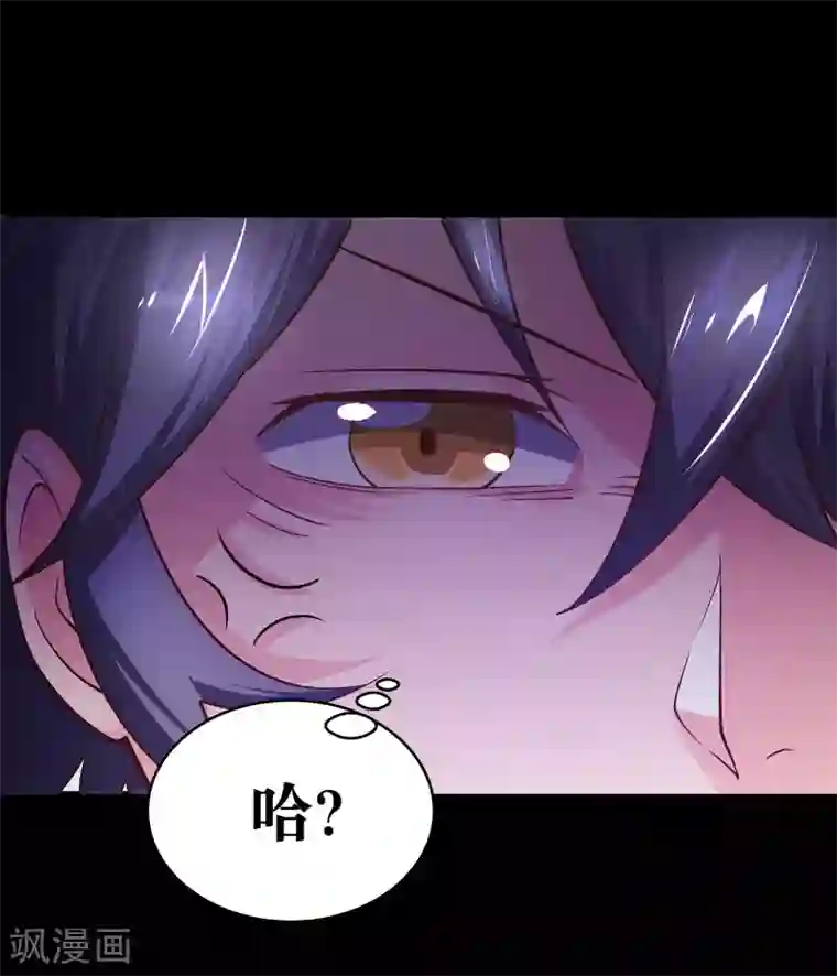 妖怪攻略计划第3话