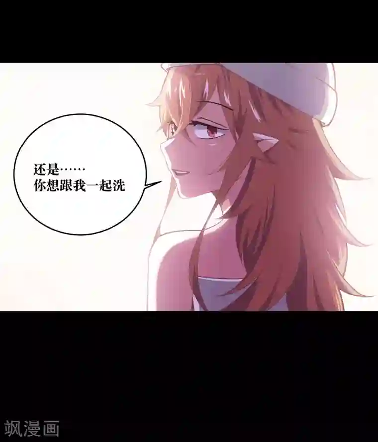 妖怪攻略计划第3话