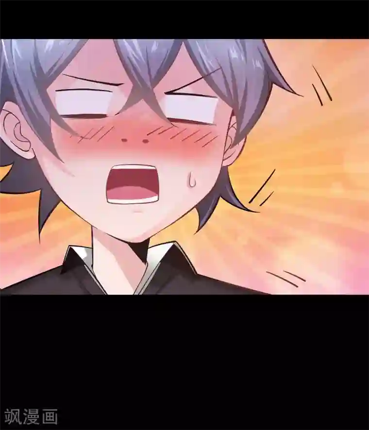 妖怪攻略计划第3话