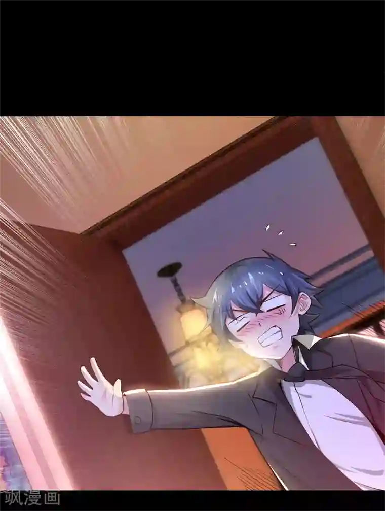 妖怪攻略计划第3话