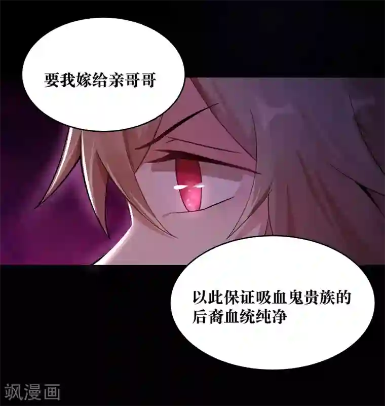 妖怪攻略计划第3话