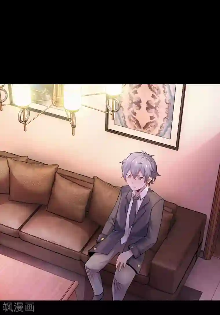 妖怪攻略计划第3话