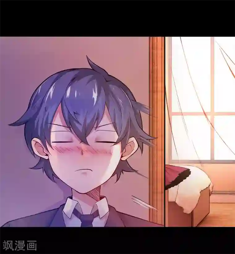 妖怪攻略计划第3话