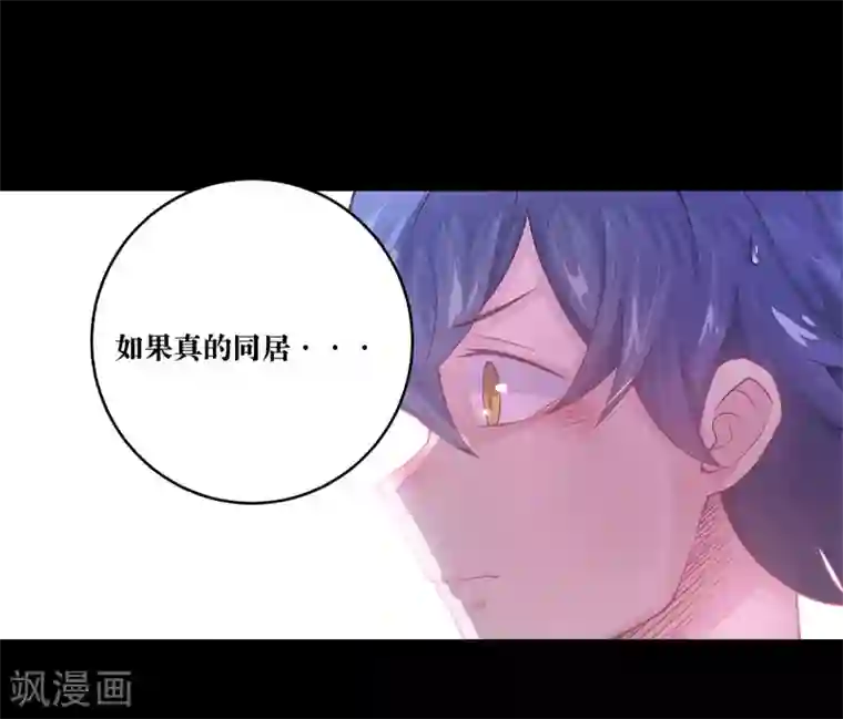妖怪攻略计划第3话