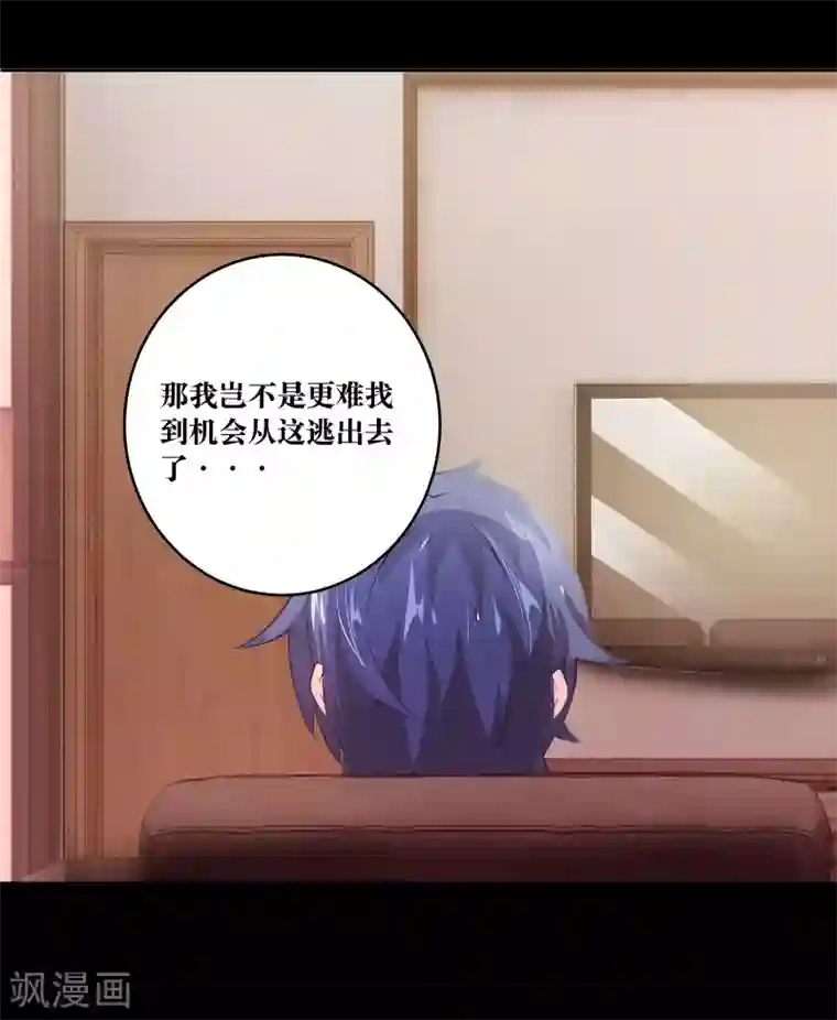 妖怪攻略计划第3话