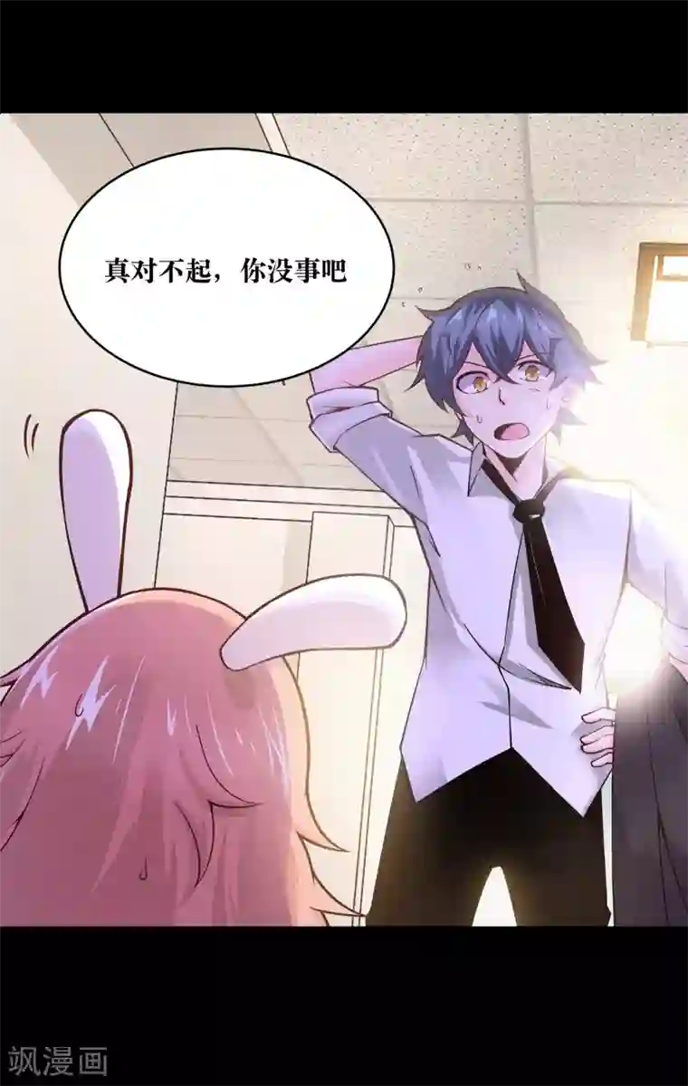 妖怪攻略计划第4话