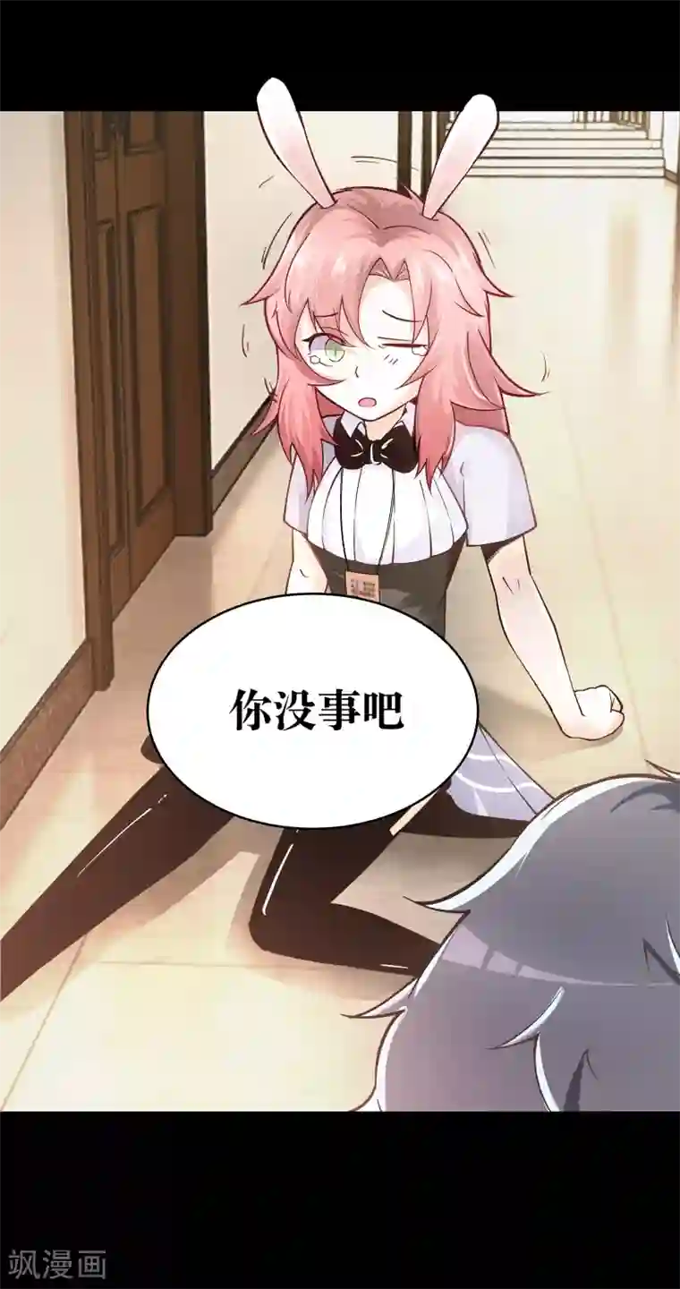 妖怪攻略计划第4话