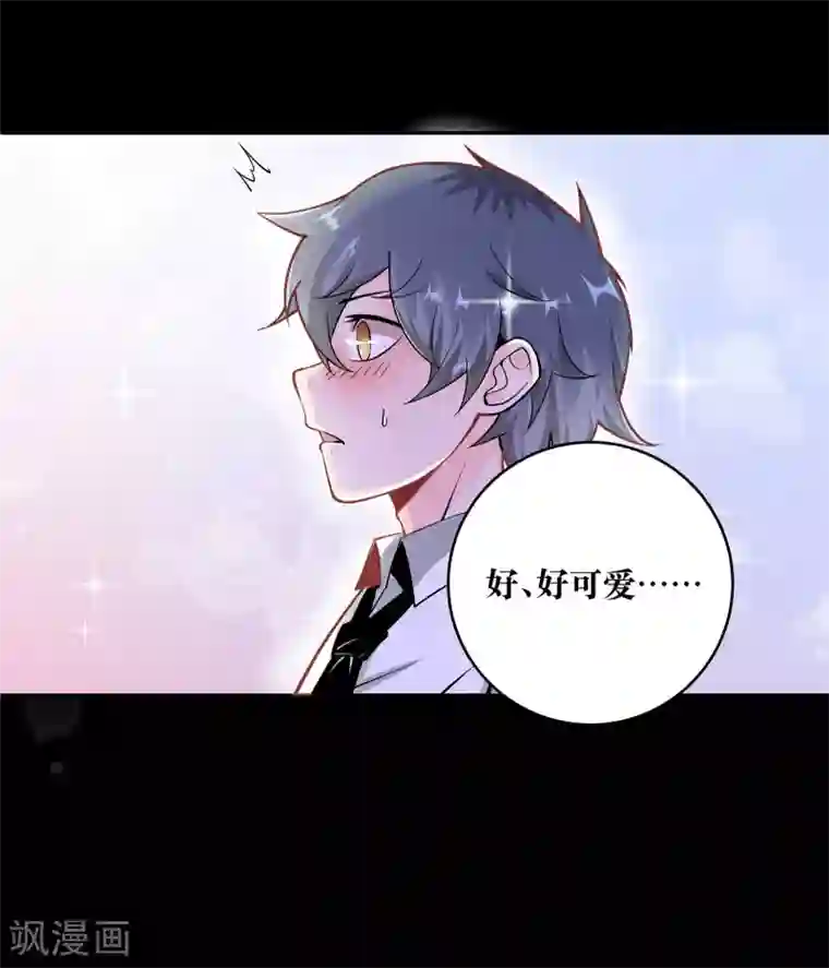 妖怪攻略计划第4话