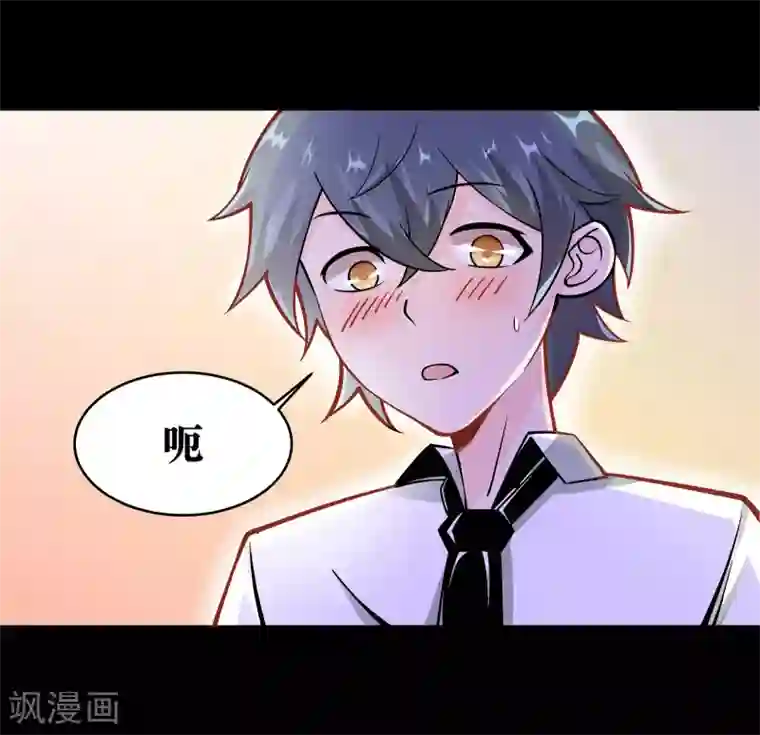 妖怪攻略计划第4话