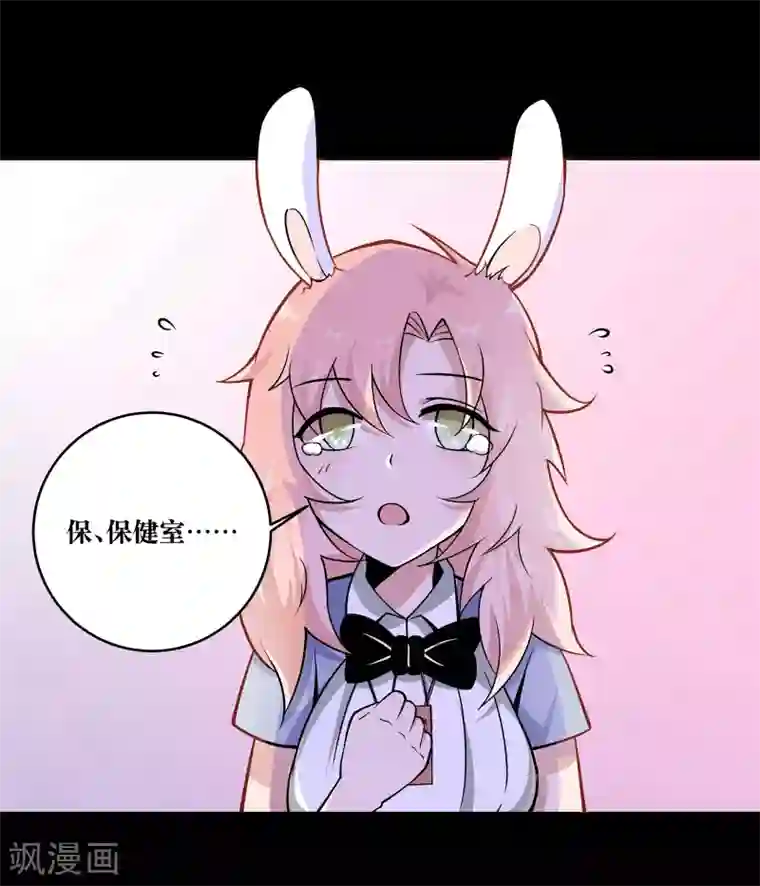 妖怪攻略计划第4话