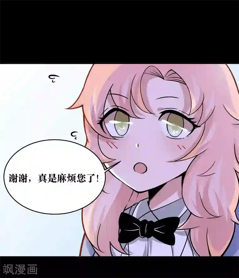 妖怪攻略计划第4话