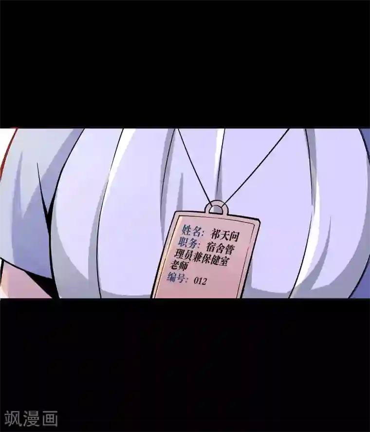 妖怪攻略计划第4话