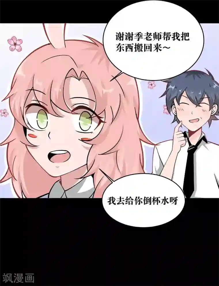 妖怪攻略计划第4话