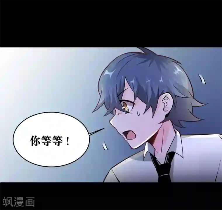 妖怪攻略计划第4话