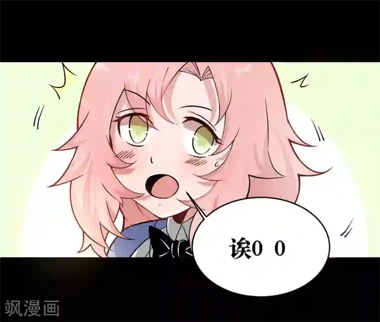 妖怪攻略计划第4话