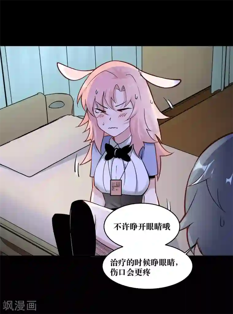 妖怪攻略计划第4话