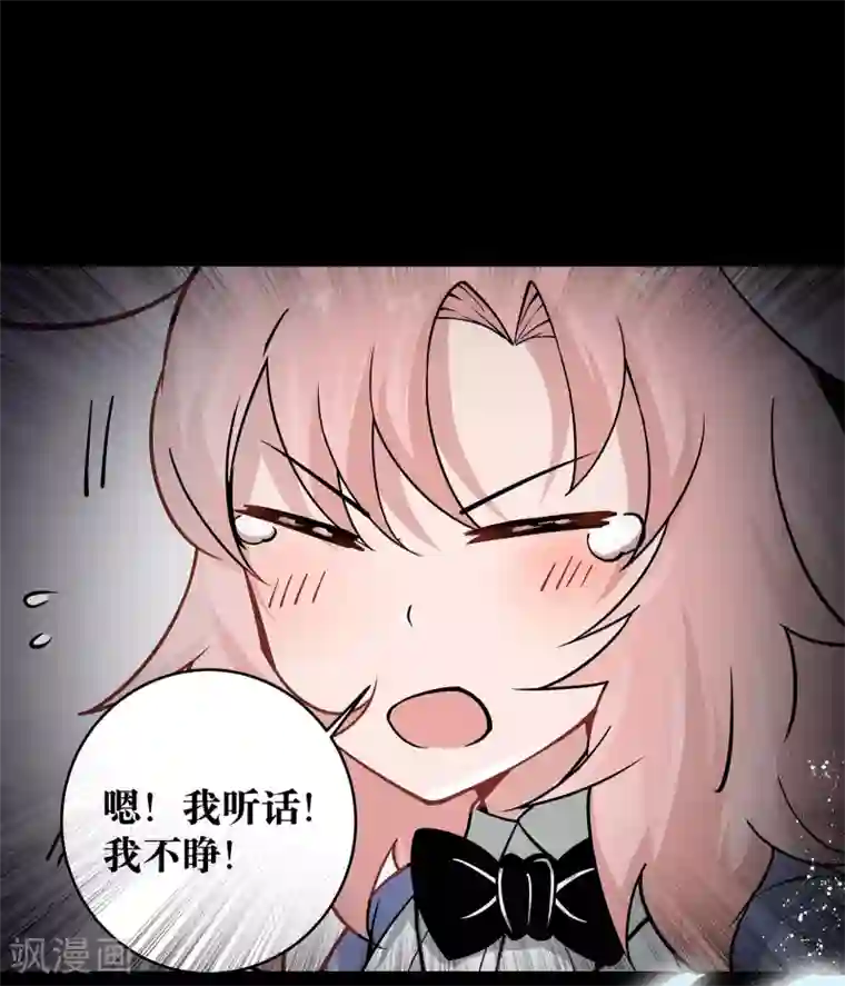 妖怪攻略计划第4话