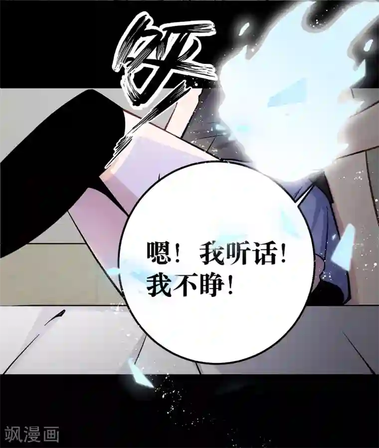 妖怪攻略计划第4话